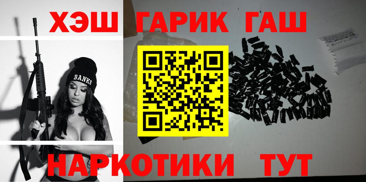 ГАШ hashish  Вход с VPN  Александров  ГАШ  ГАШИШ ice o lator 