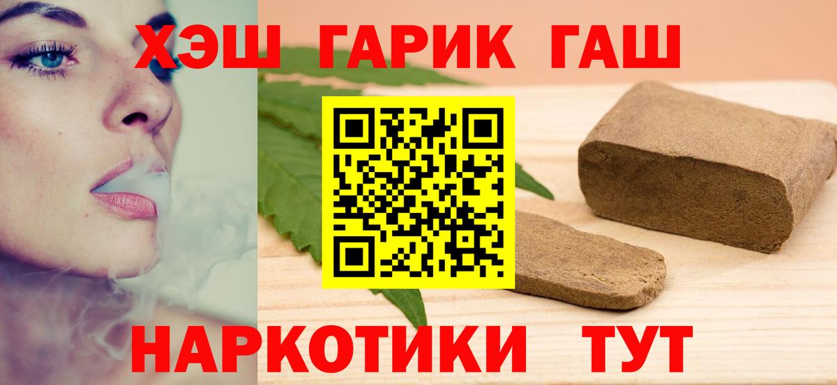 Гашиш 40% ТГК Александров