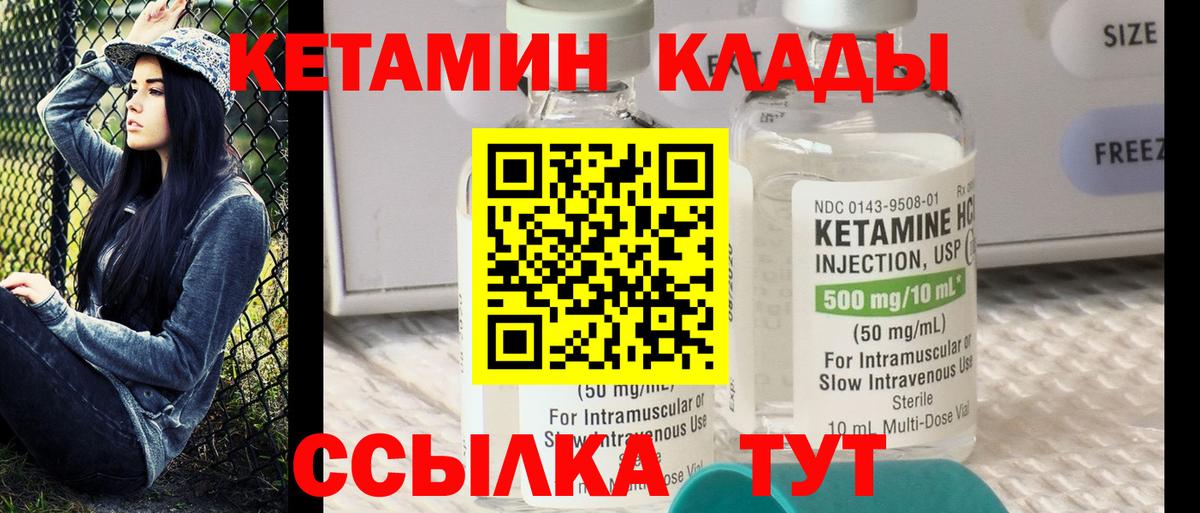 Александров  КЕТАМИН VHQ  маркетплейс как зайти  КЕТАМИН VHQ  Вход с VPN 