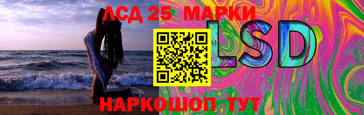 Лсд 25 экстази ecstasy Александров