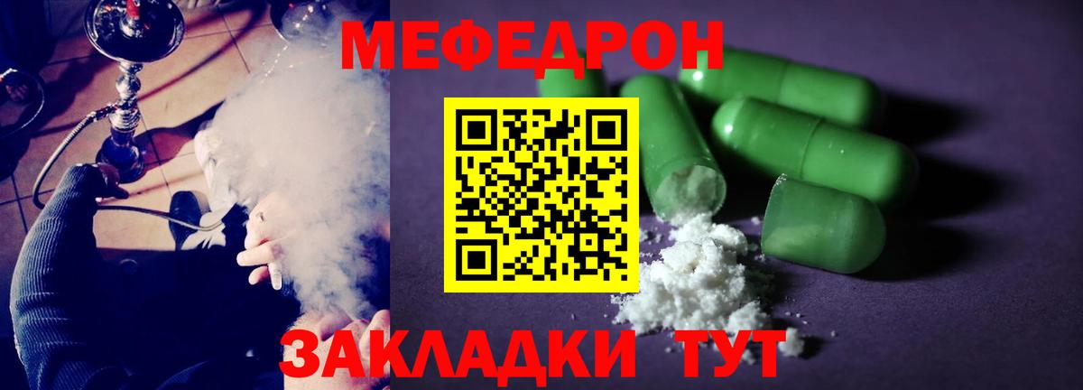 Мефедрон  Александров