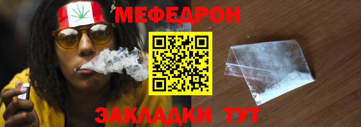 Мефедрон  Меф мука  Вход с VPN  Александров 