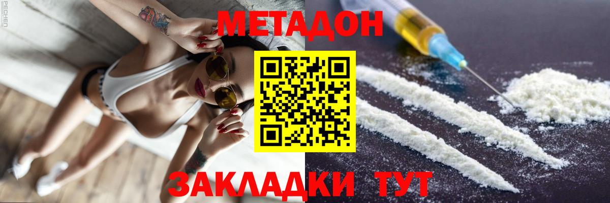 МЕТАДОН белоснежный  OMG вход  Александров  Вход с VPN 