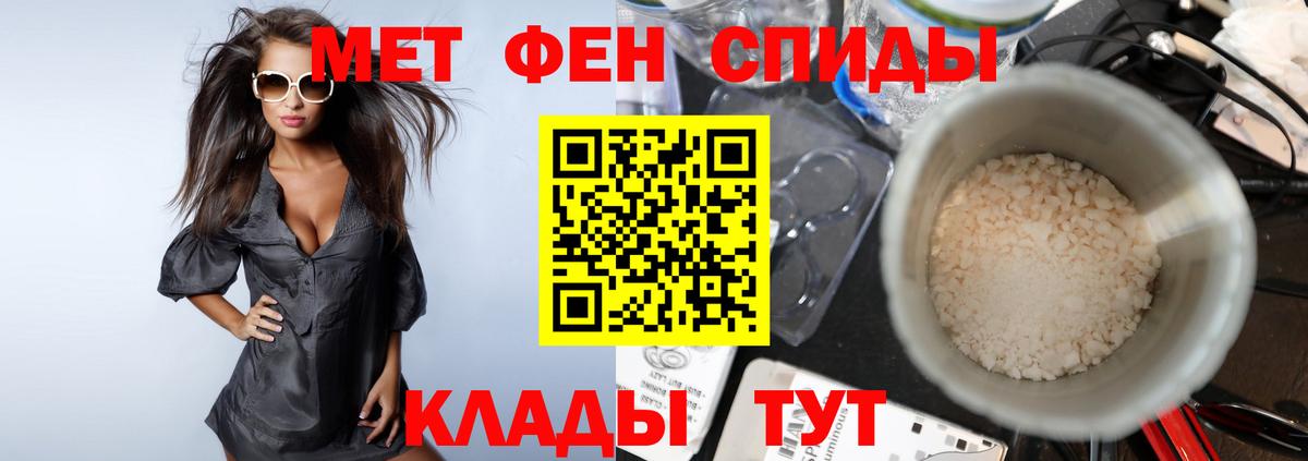 МЕТАМФЕТАМИН мет Александров